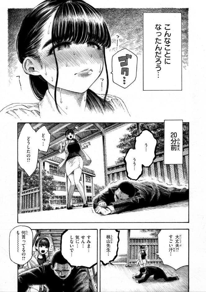 マゾ漫【デジタル版限定おまけ付き】 hitomiエロ漫画raw(同人誌)無料サンプル画像033