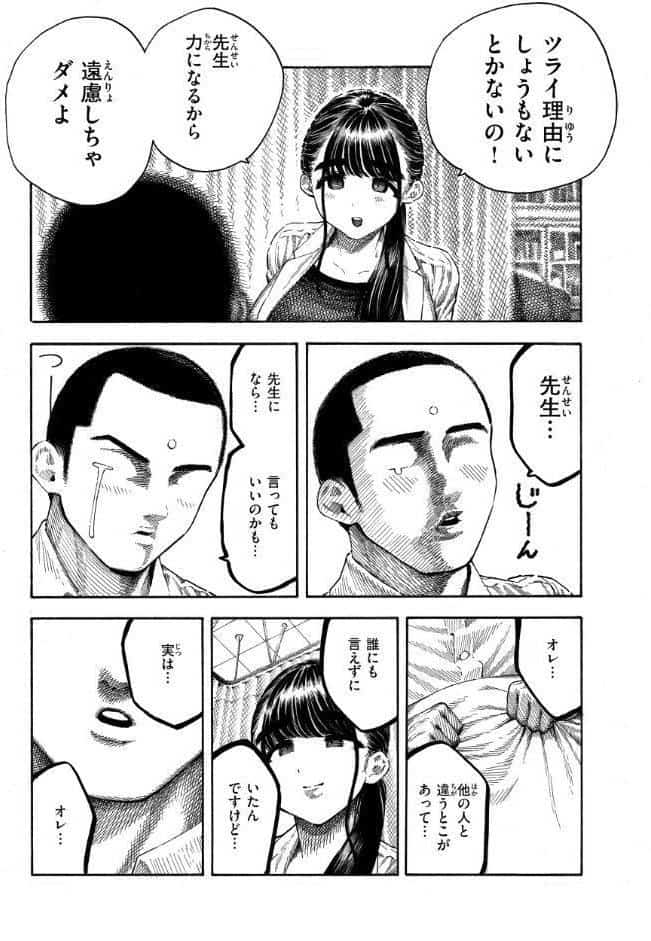 マゾ漫【デジタル版限定おまけ付き】 hitomiエロ漫画raw(同人誌)無料サンプル画像035