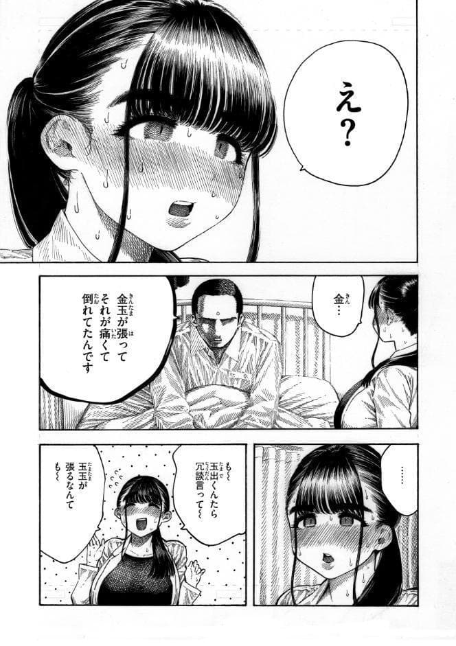 マゾ漫【デジタル版限定おまけ付き】 hitomiエロ漫画raw(同人誌)無料サンプル画像037