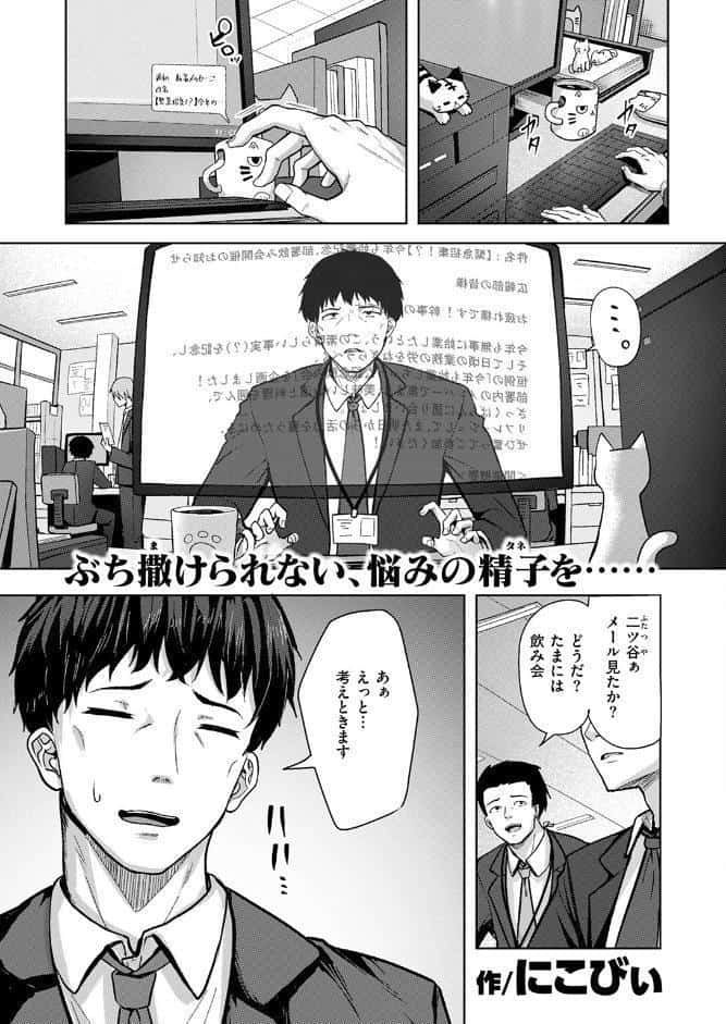 COMIC快楽天ビースト 2026年02月号