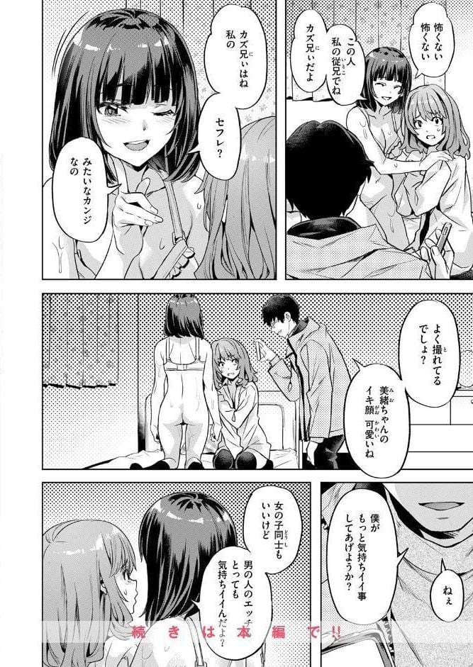 COMIC快楽天ビースト 2026年02月号