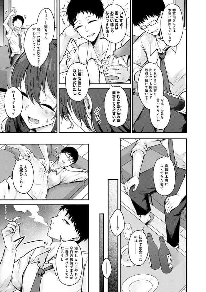 堕ちちゃってもいいよね