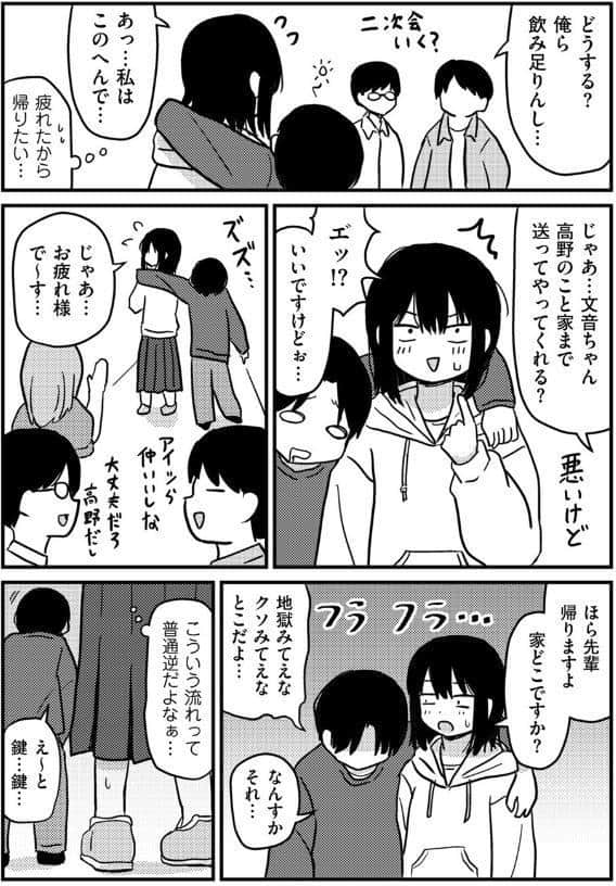 ファーストテイク