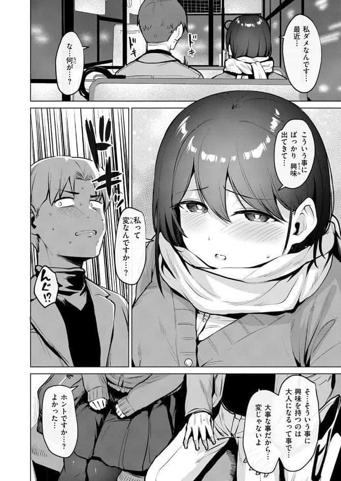 COMIC快楽天ビースト 2026年02月号