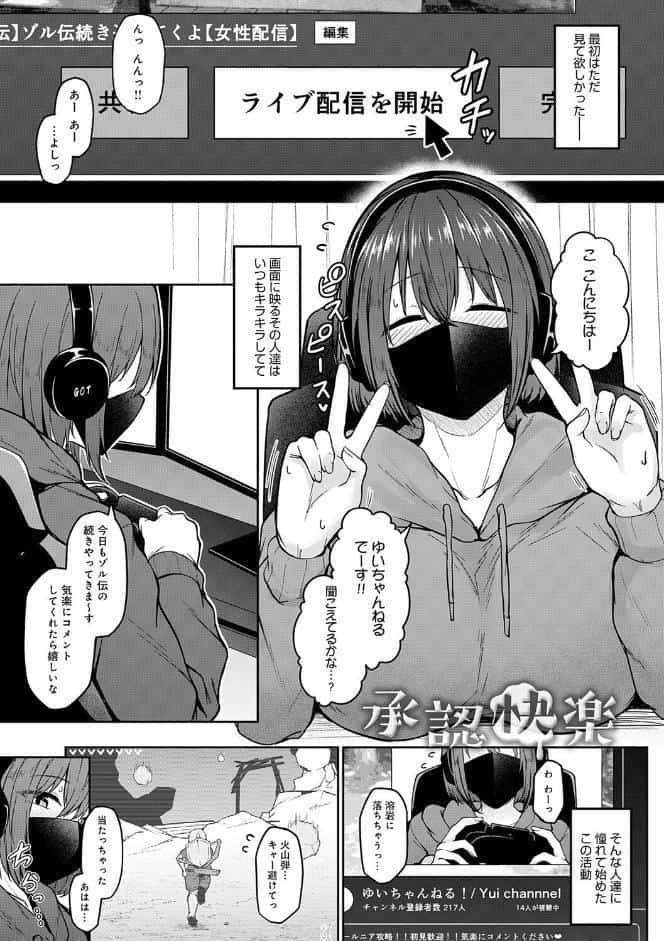 堕ちちゃってもいいよね