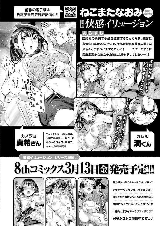 COMIC快楽天ビースト 2026年02月号