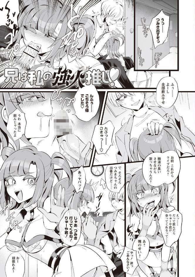 愛虐恋愛囚【デジタル特装版】