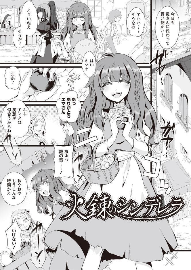 愛虐恋愛囚【デジタル特装版】