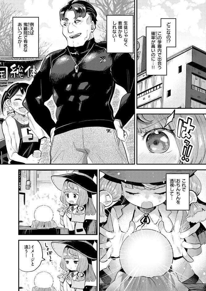 COMIC快楽天ビースト 2026年02月号