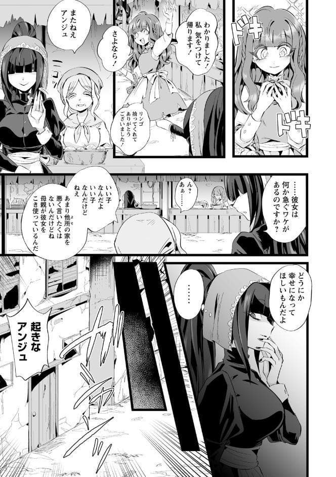 愛虐恋愛囚【デジタル特装版】