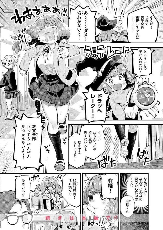 COMIC快楽天ビースト 2026年02月号