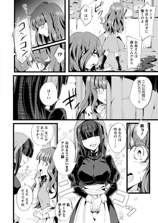 愛虐恋愛囚【デジタル特装版】