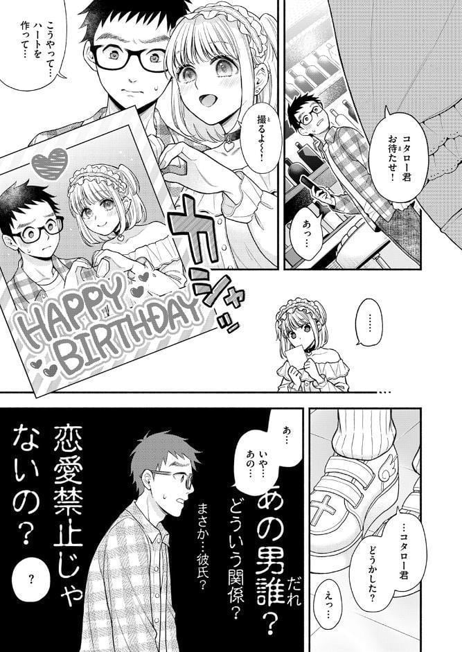 COMIC快楽天ビースト 2026年02月号