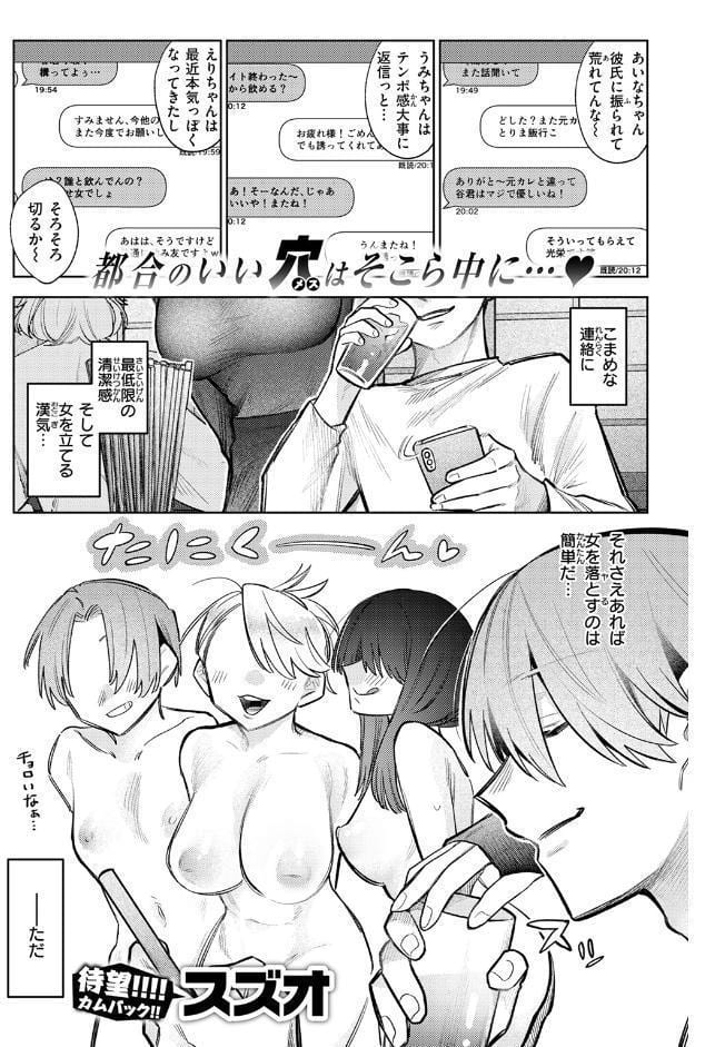 COMIC快楽天ビースト 2026年02月号