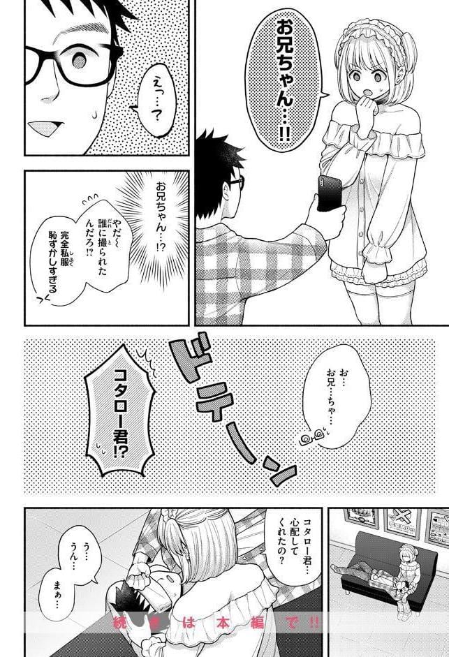 COMIC快楽天ビースト 2026年02月号