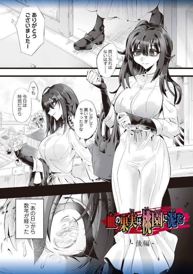 愛虐恋愛囚【デジタル特装版】