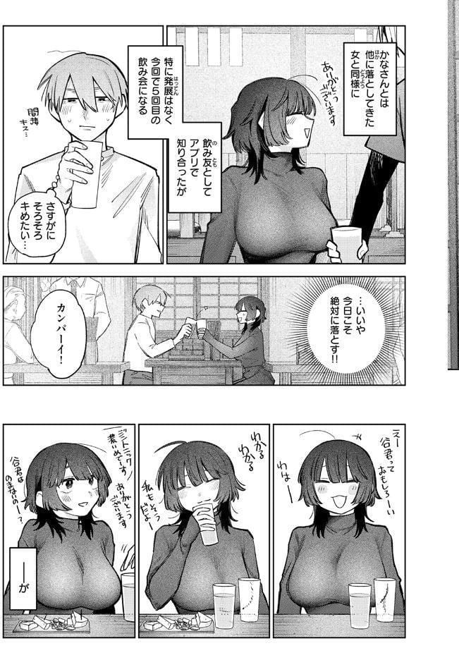 COMIC快楽天ビースト 2026年02月号