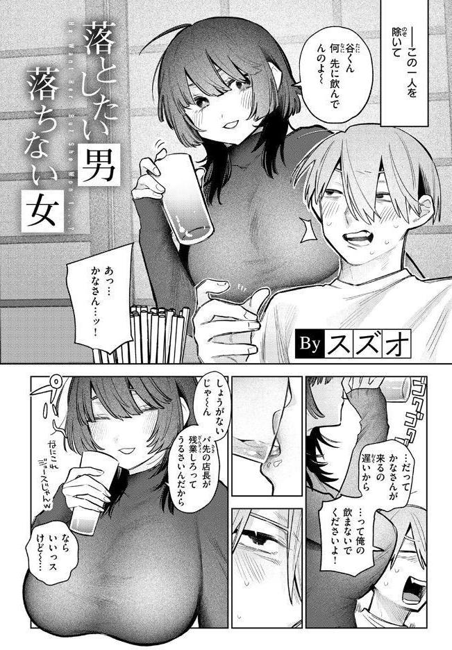 COMIC快楽天ビースト 2026年02月号