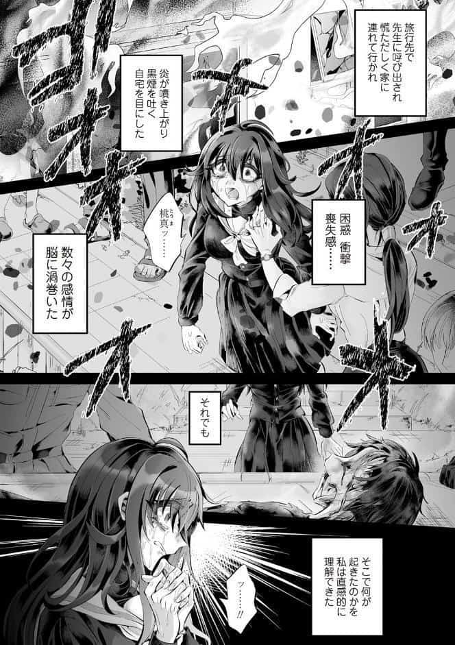 愛虐恋愛囚【デジタル特装版】