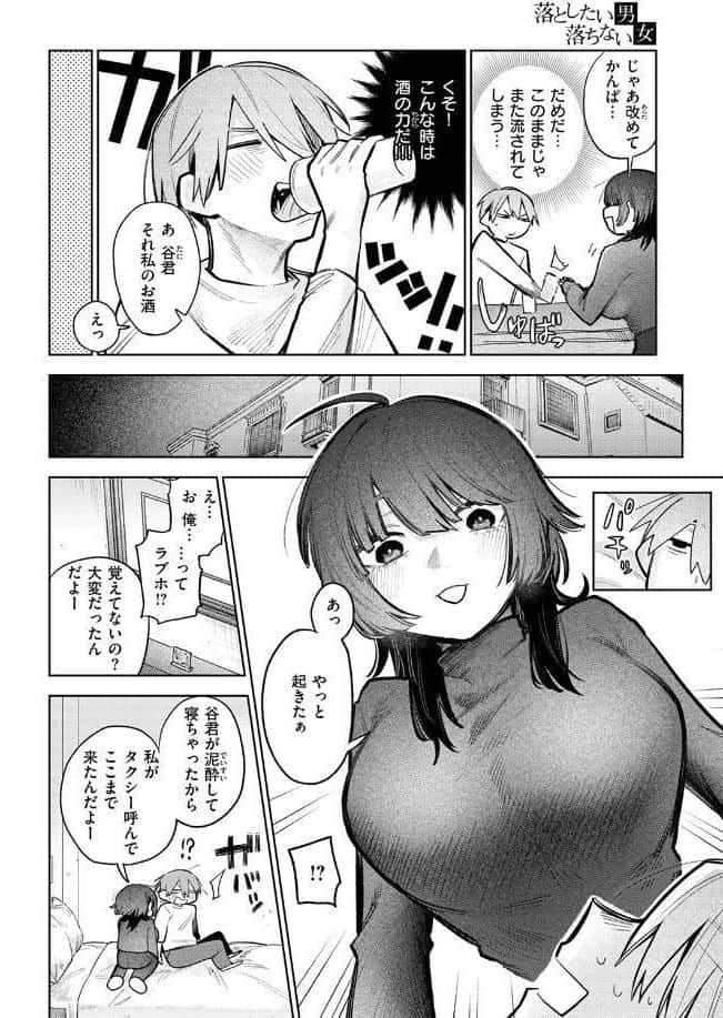 COMIC快楽天ビースト 2026年02月号