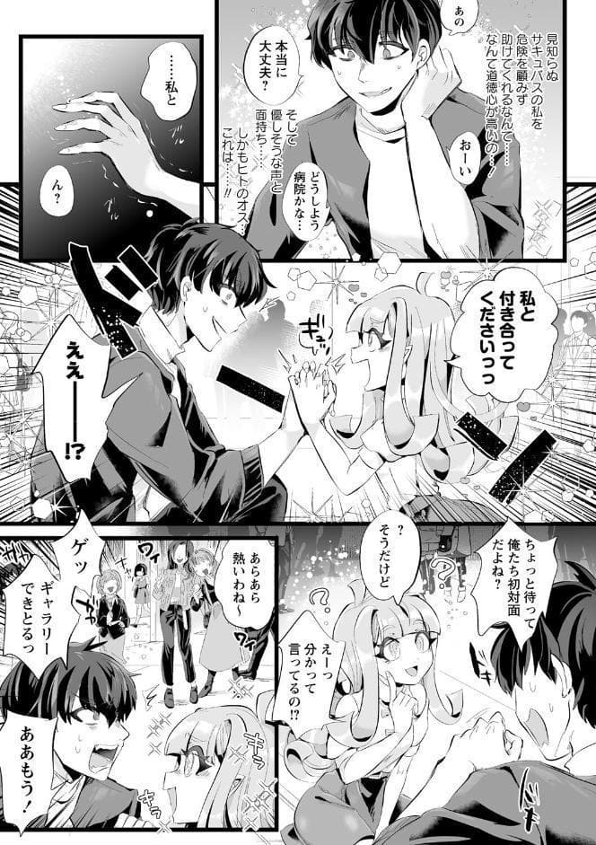 愛虐恋愛囚【デジタル特装版】