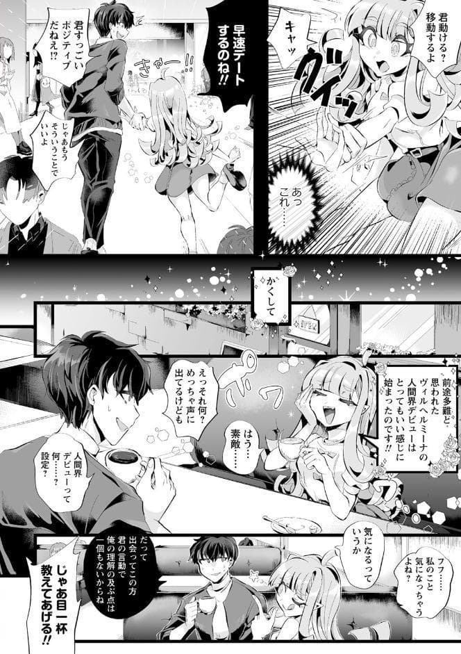 愛虐恋愛囚【デジタル特装版】