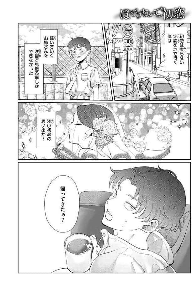 COMIC快楽天ビースト 2026年02月号