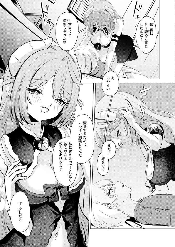 COMIC快楽天ビースト 2026年02月号