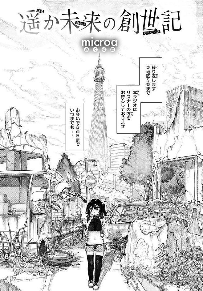 COMIC快楽天ビースト 2026年02月号