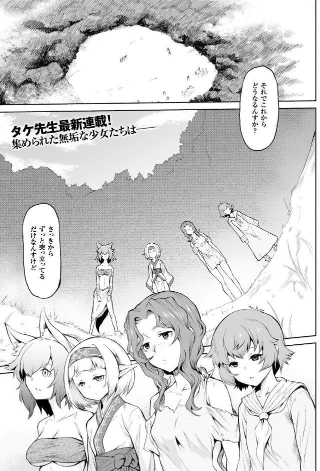 寄生樹【単話】