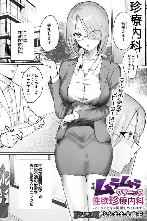 COMIC Luxuria Vol.03