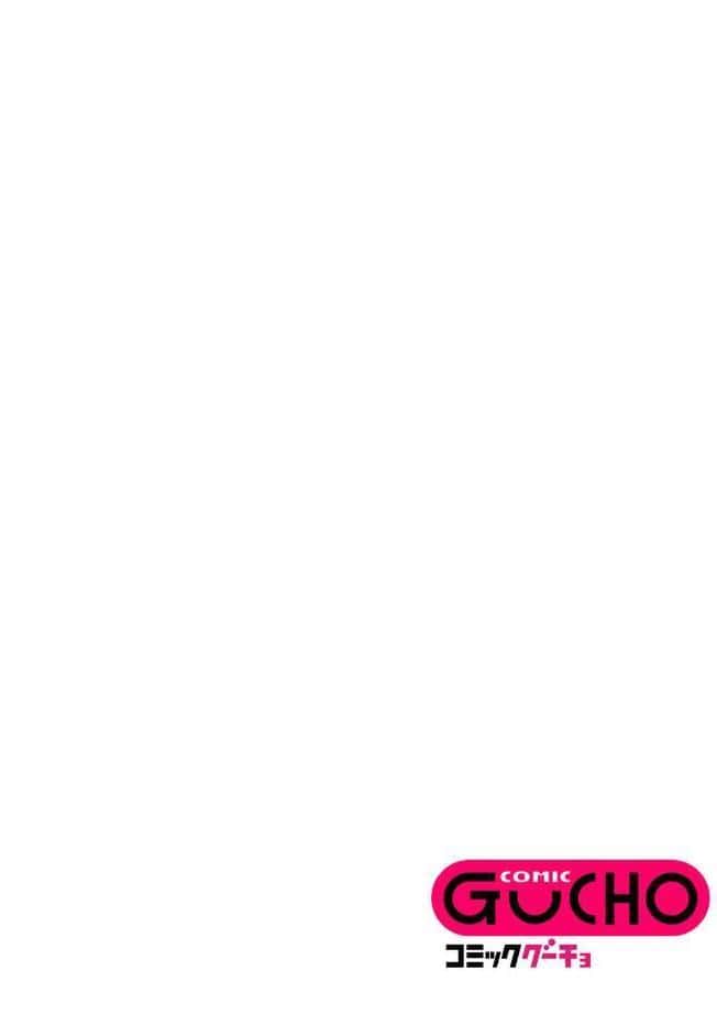 ずっとそのまま変わらずに 第1話 【単話】