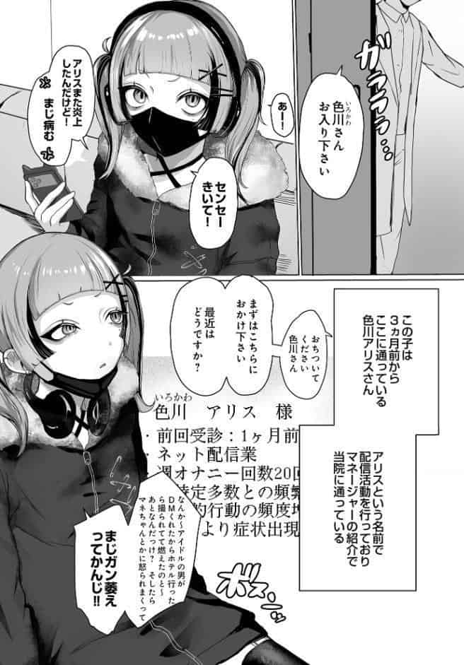 COMIC Luxuria Vol.03