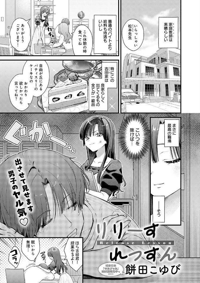 comicアンスリウム Vol.154 2026年2月号