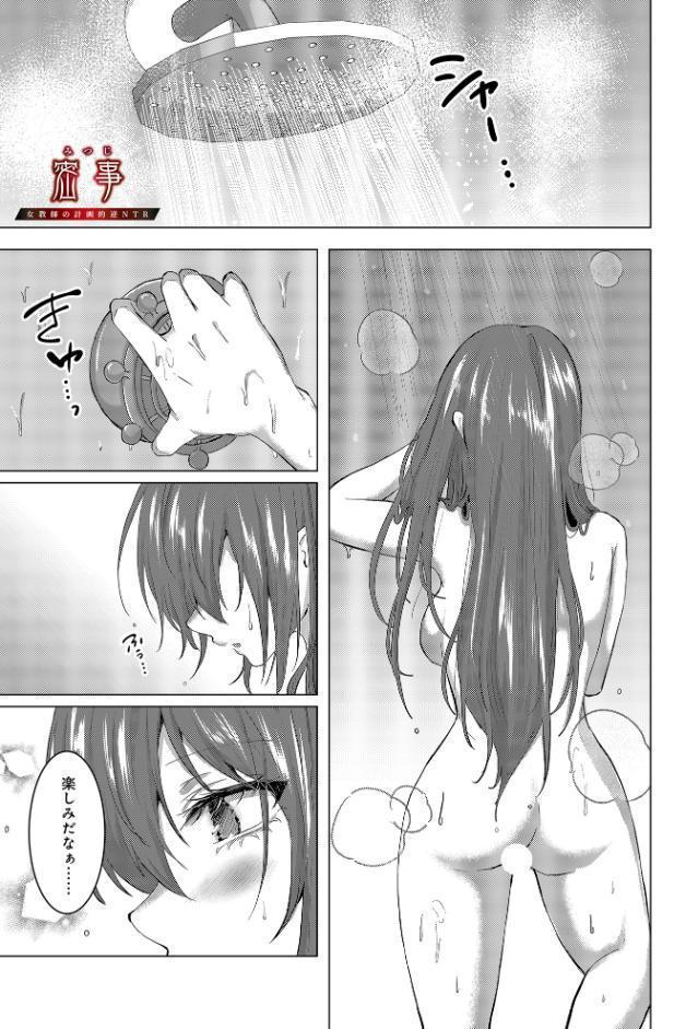 COMIC Luxuria Vol.03