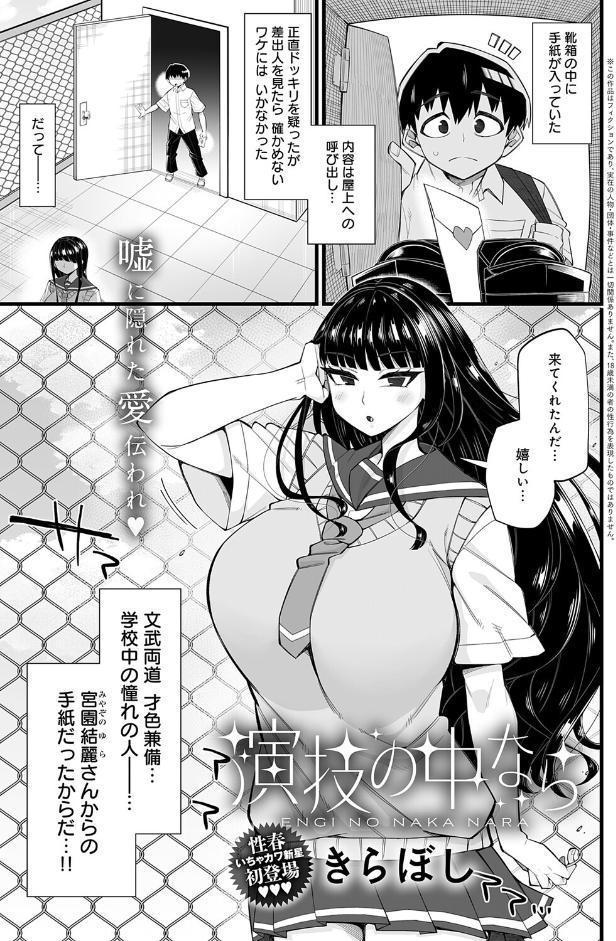 comicアンスリウム Vol.154 2026年2月号