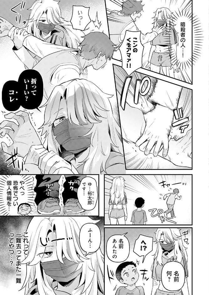 り・ちゃいるど！4