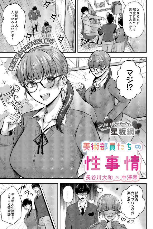 COMIC Luxuria Vol.03