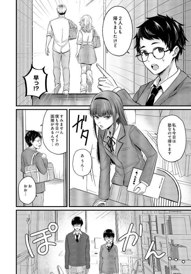 COMIC Luxuria Vol.03