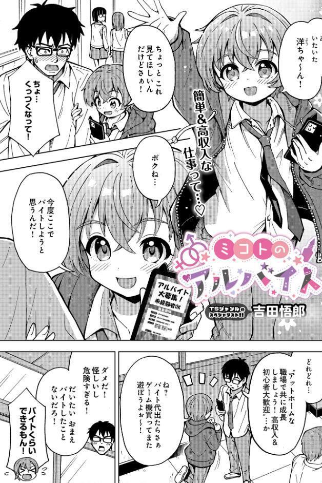 COMIC Luxuria Vol.03