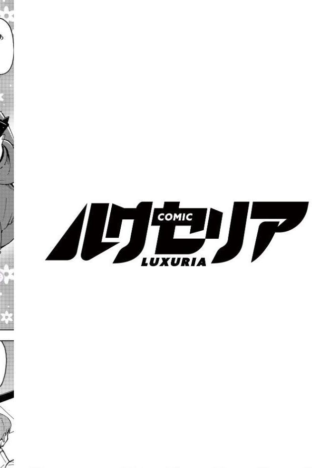 COMIC Luxuria Vol.03