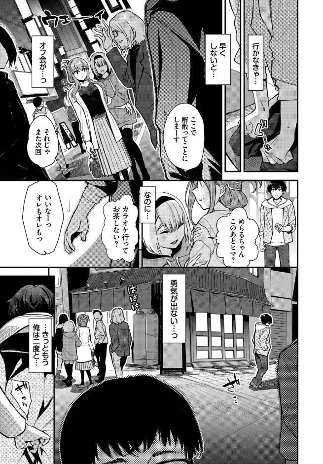 2次会、行きませんか？