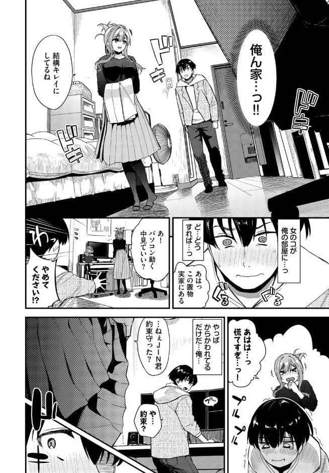 2次会、行きませんか？