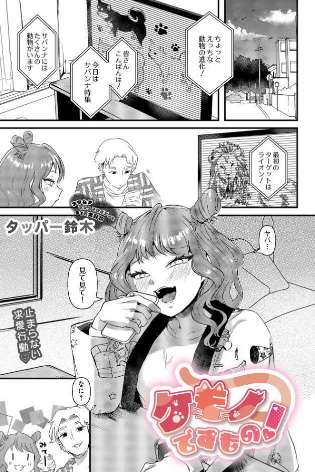 COMIC Luxuria Vol.03