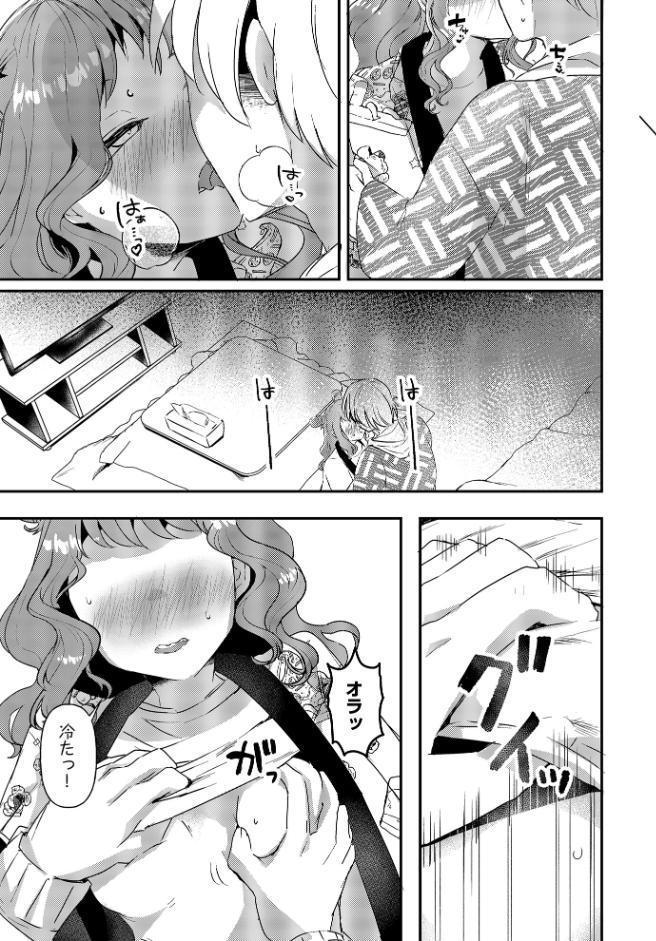 COMIC Luxuria Vol.03