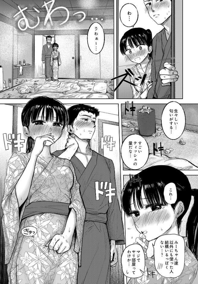 COMIC Luxuria Vol.03