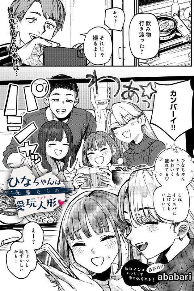 COMIC Luxuria Vol.03