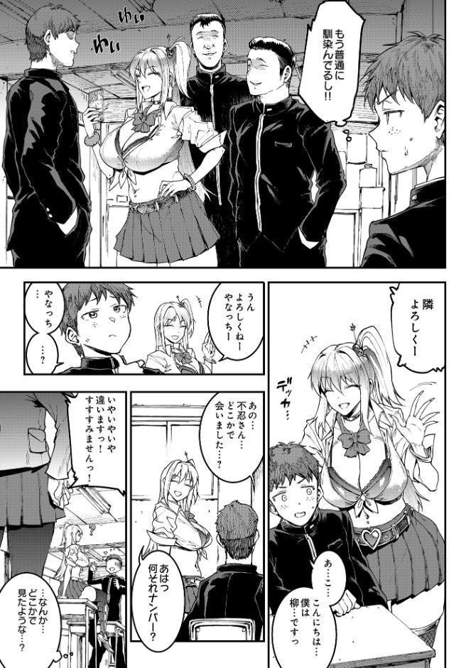 COMIC Luxuria Vol.03