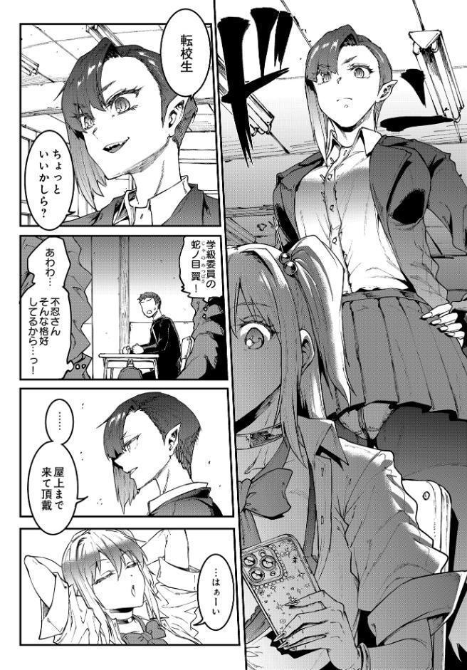 COMIC Luxuria Vol.03