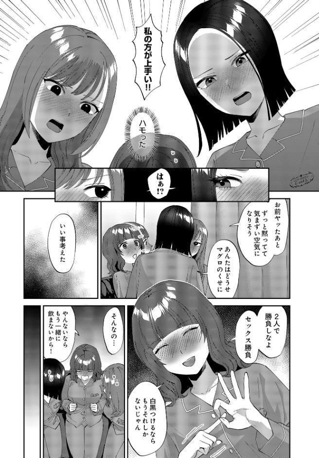 COMIC Luxuria Vol.03